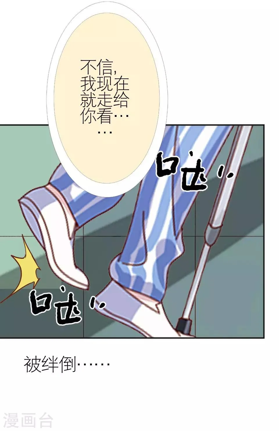 第11话 我才没有逞强 第19页