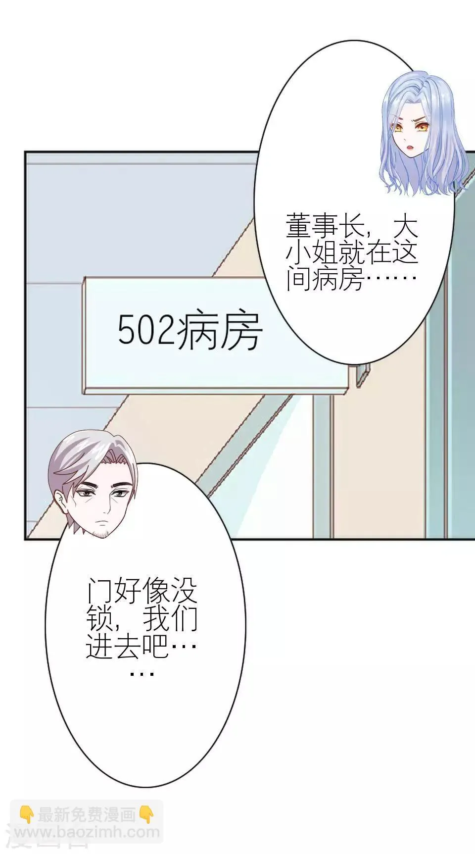 第11话 我才没有逞强 第24页