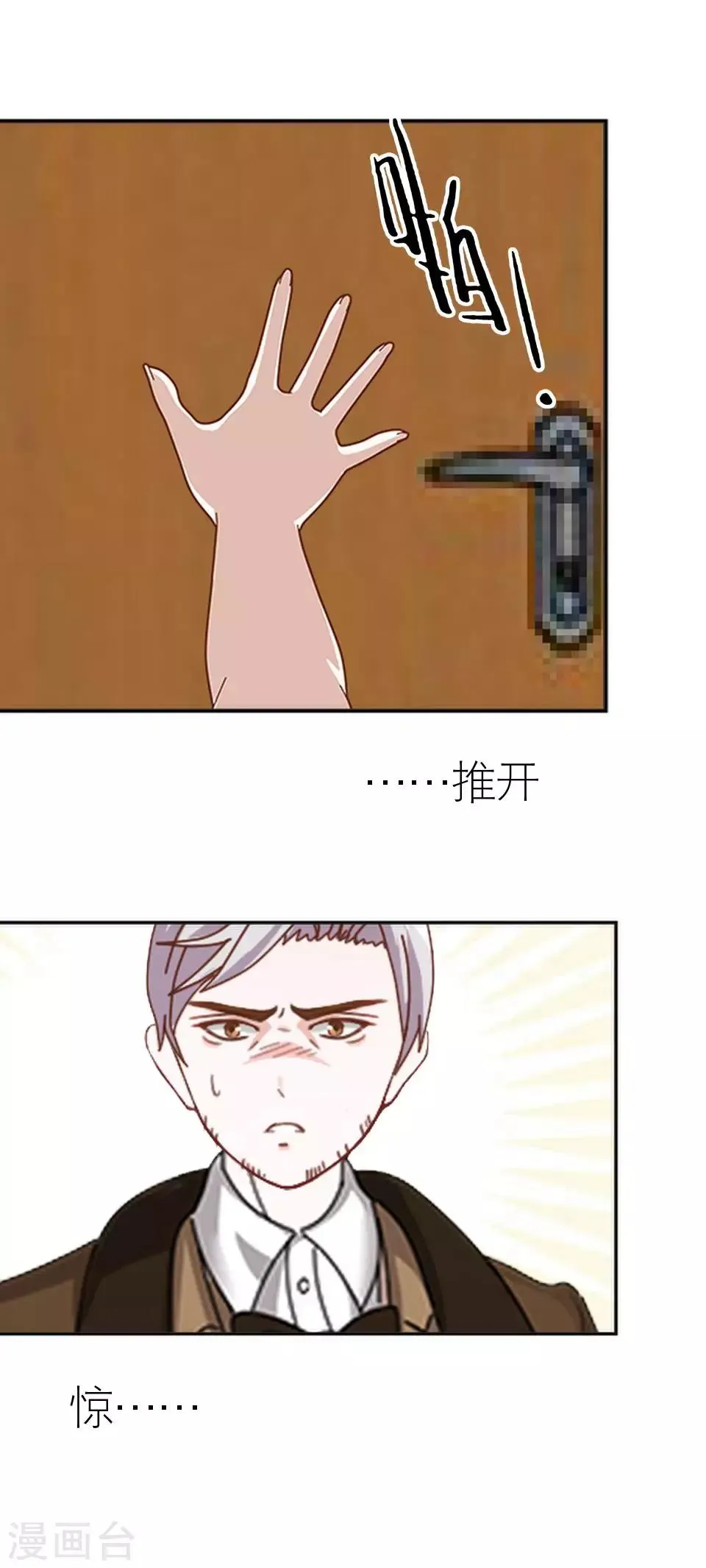 第11话 我才没有逞强 第25页