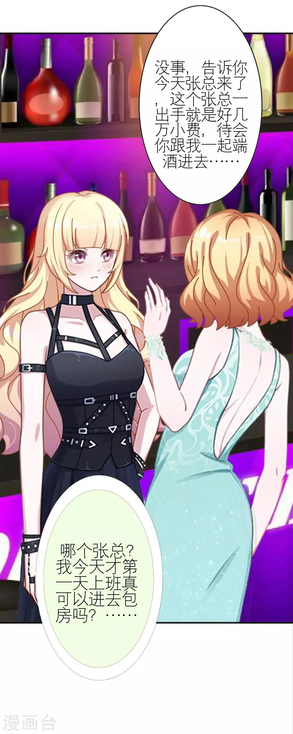 第11话 我才没有逞强 第30页