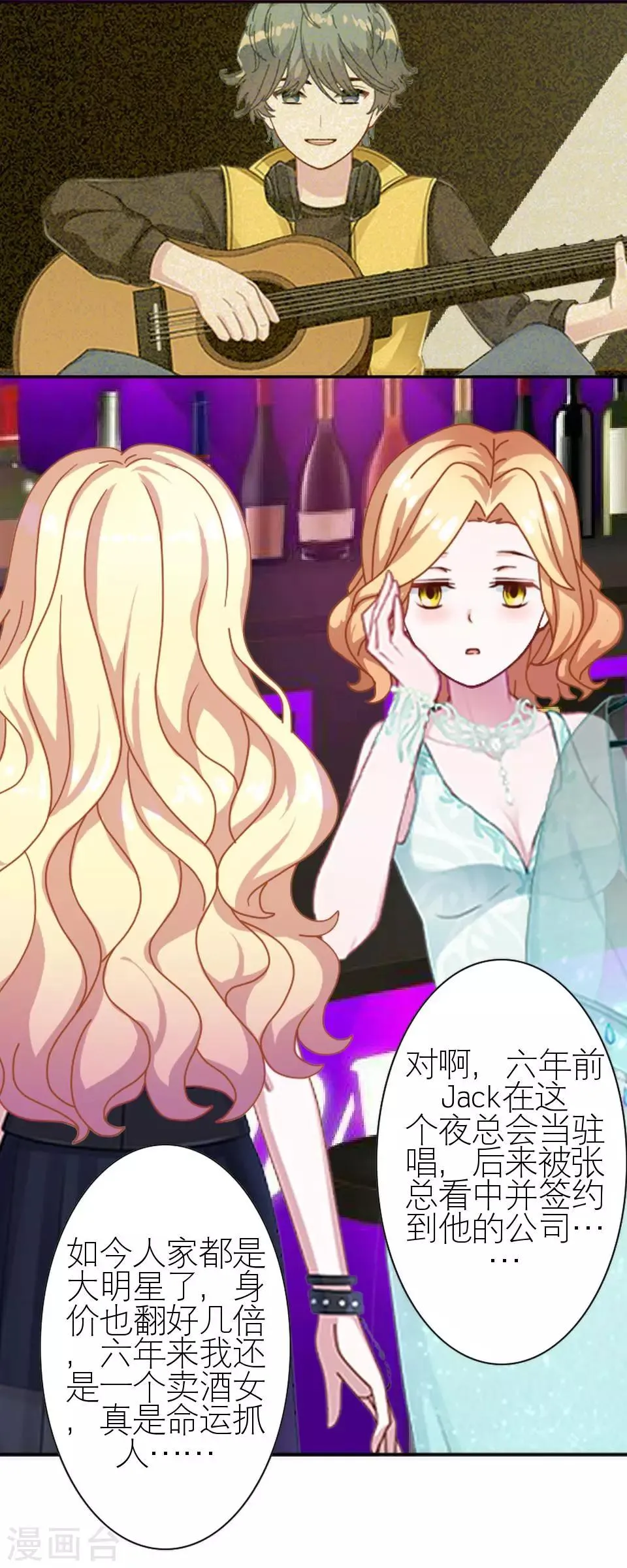 第11话 我才没有逞强 第33页