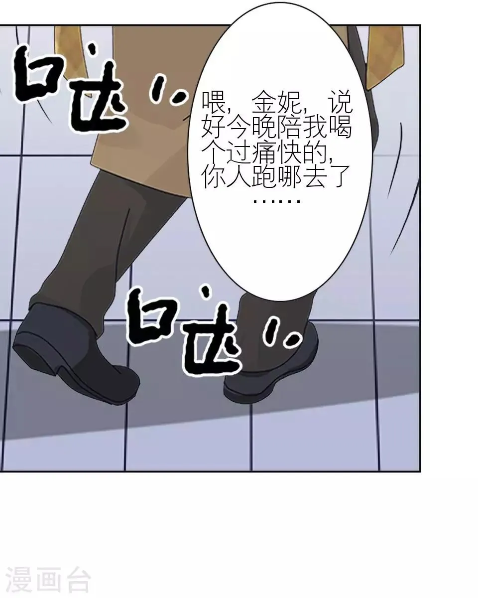 第11话 我才没有逞强 第35页