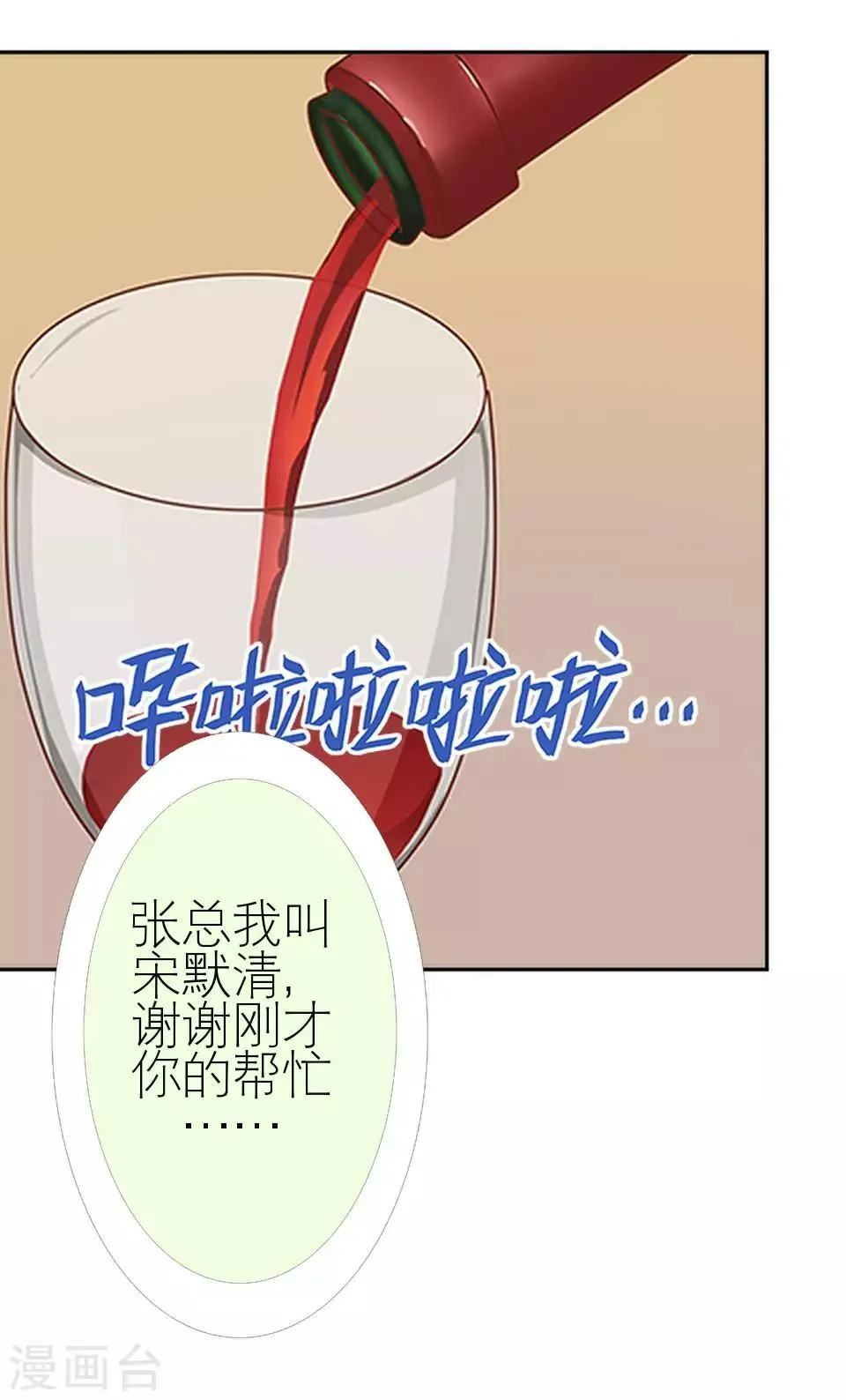 第12话 你为什么一直重提 第9页