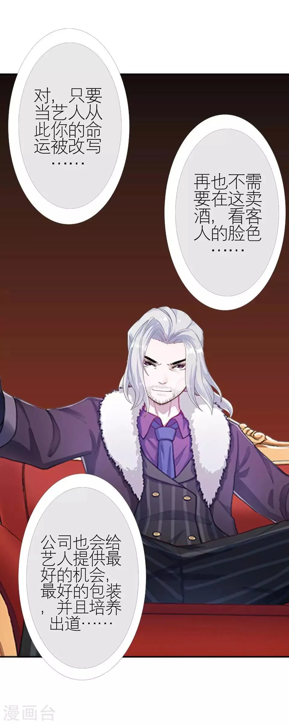 第12话 你为什么一直重提 第15页