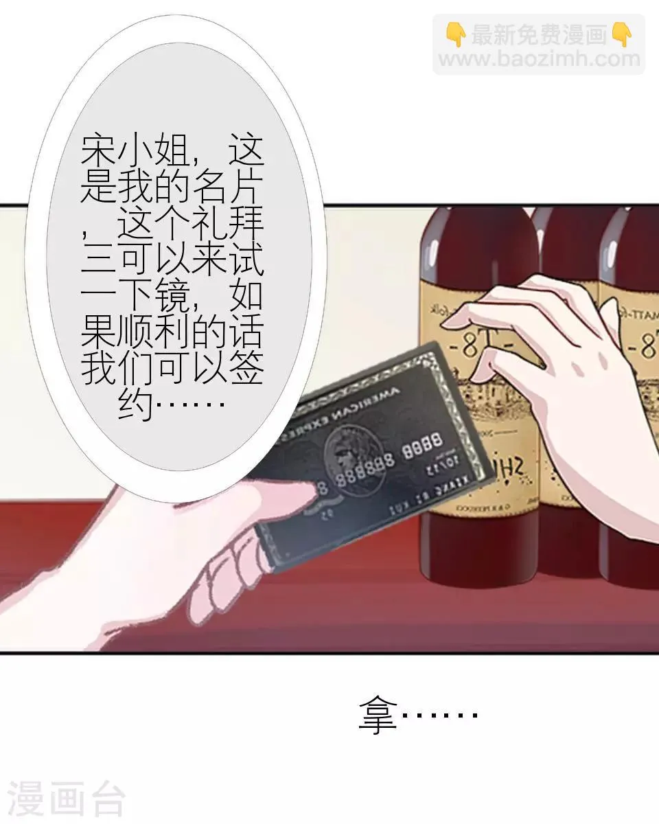第12话 你为什么一直重提 第21页