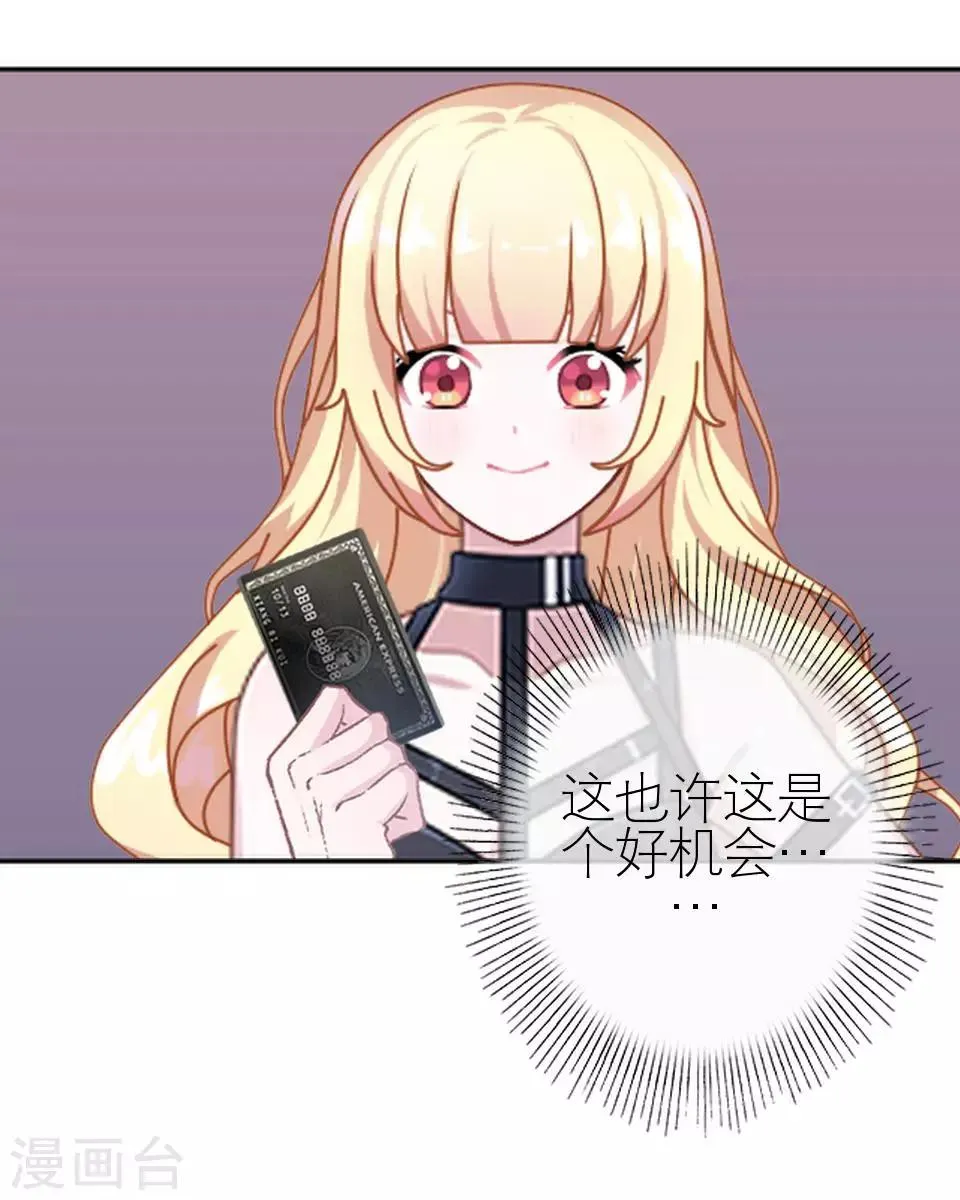 第12话 你为什么一直重提 第22页