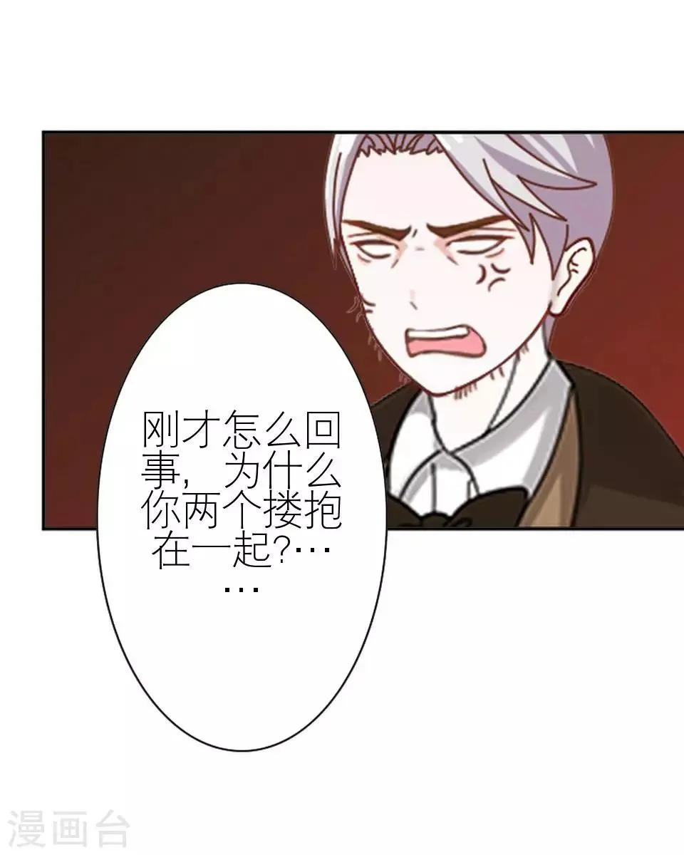 第12话 你为什么一直重提 第31页