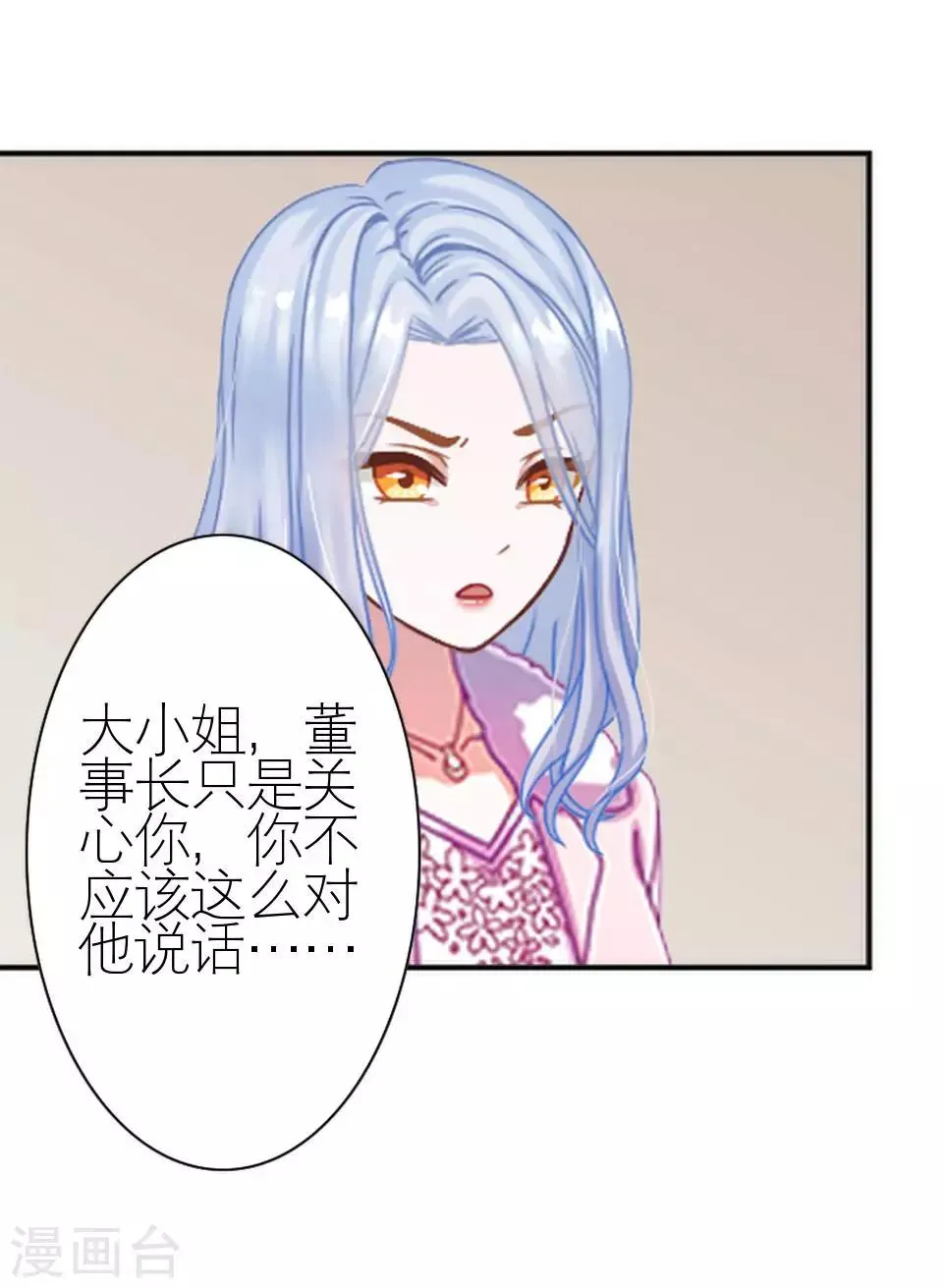 第12话 你为什么一直重提 第33页