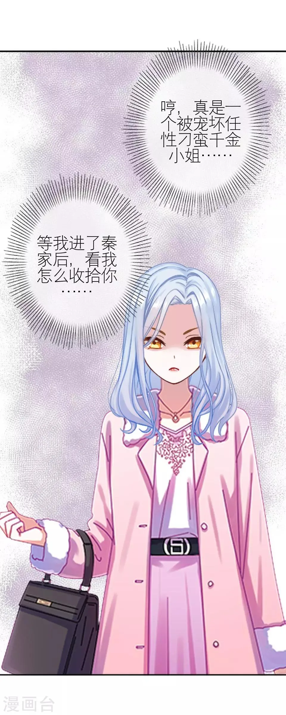 第12话 你为什么一直重提 第35页