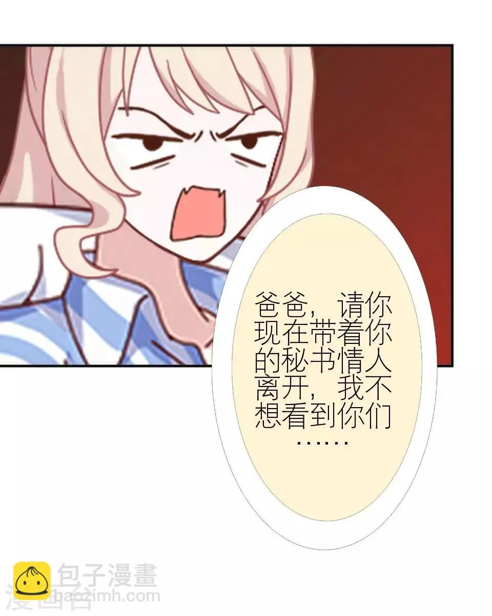 第12话 你为什么一直重提 第36页
