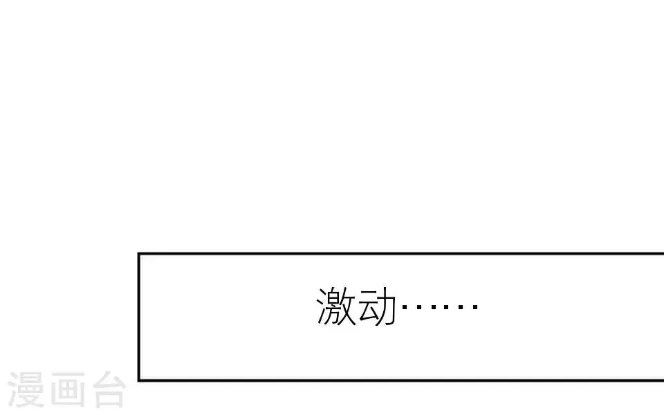 第12话 你为什么一直重提 第38页