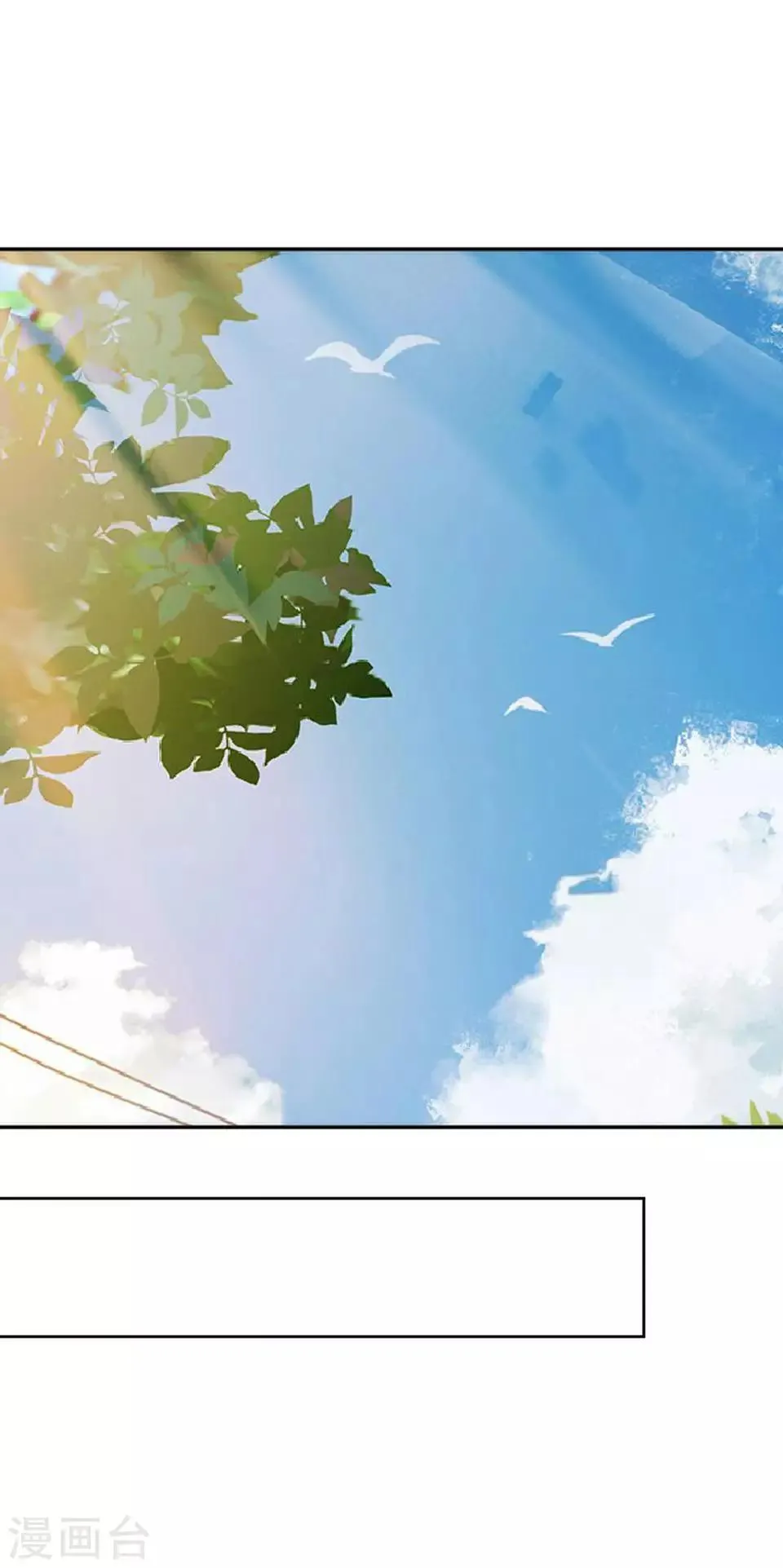第13话 跟我走 第12页