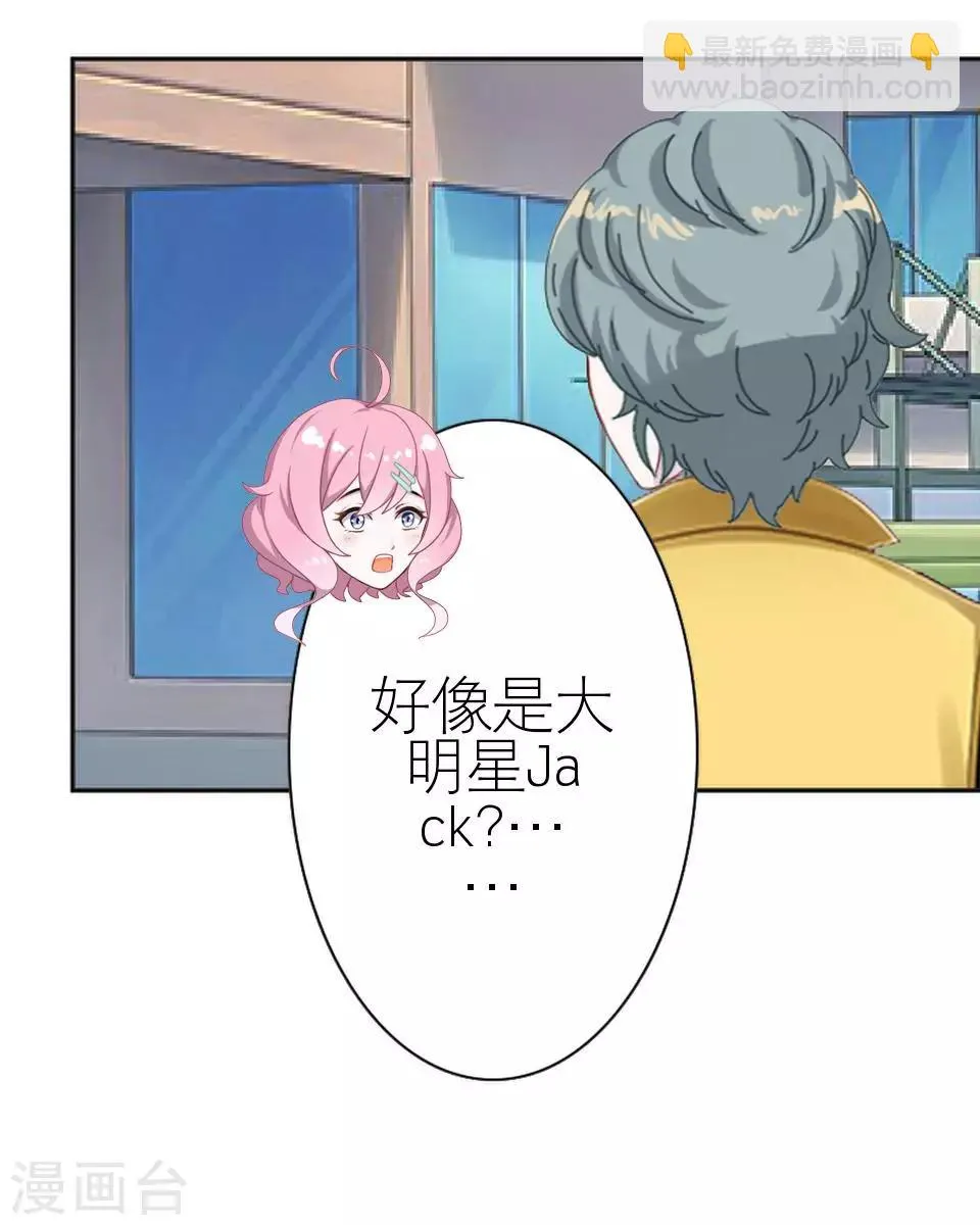第13话 跟我走 第15页