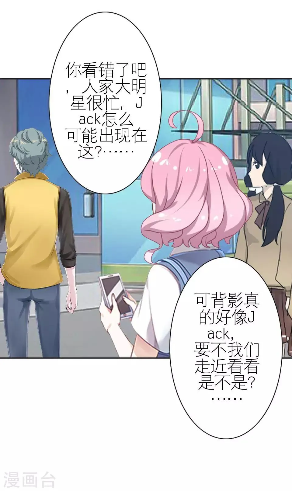 第13话 跟我走 第16页