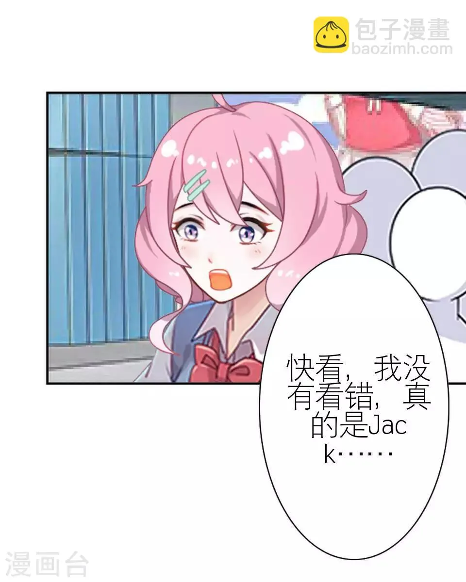第13话 跟我走 第18页