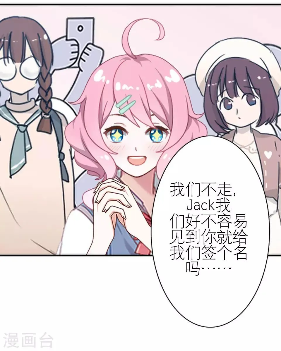 第13话 跟我走 第20页