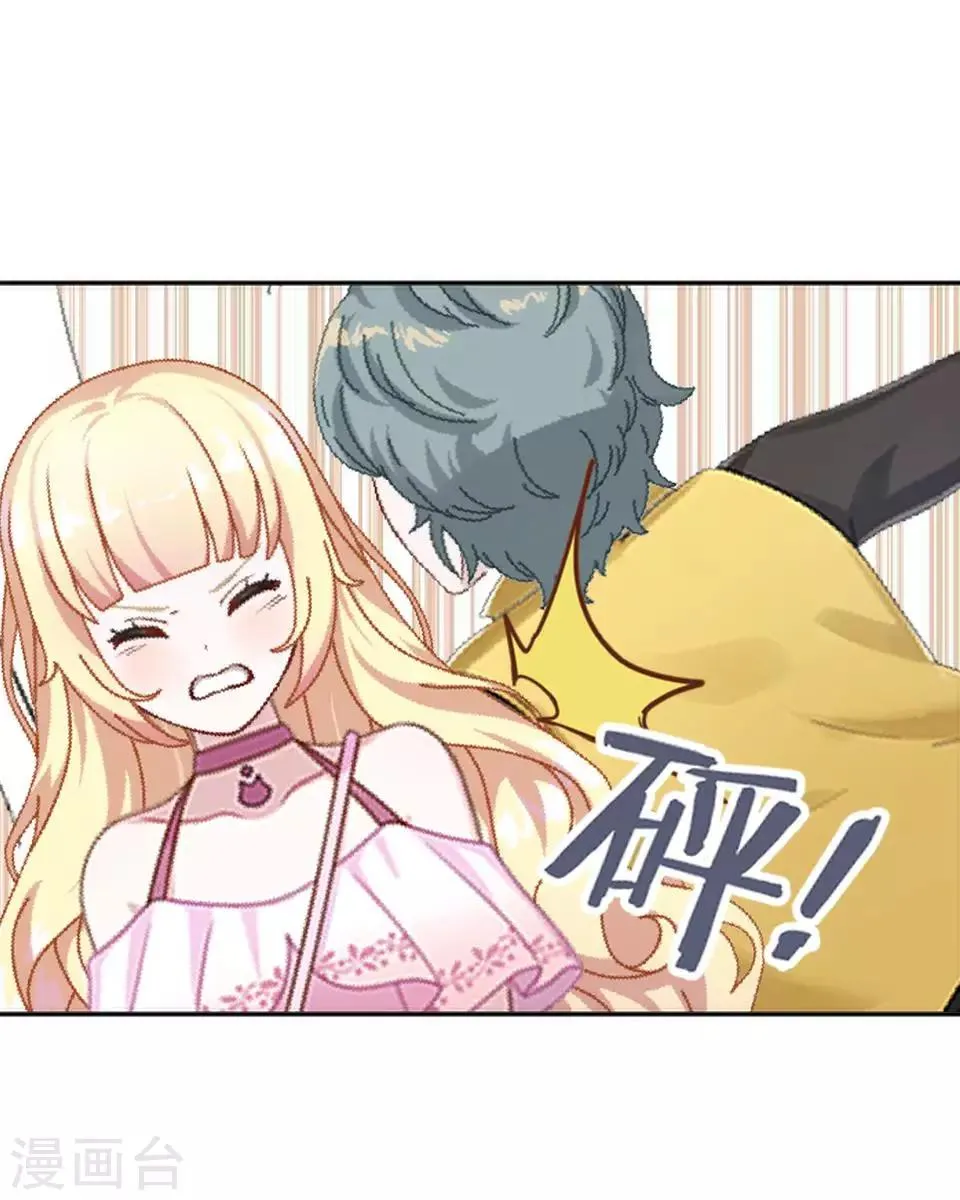 第13话 跟我走 第26页