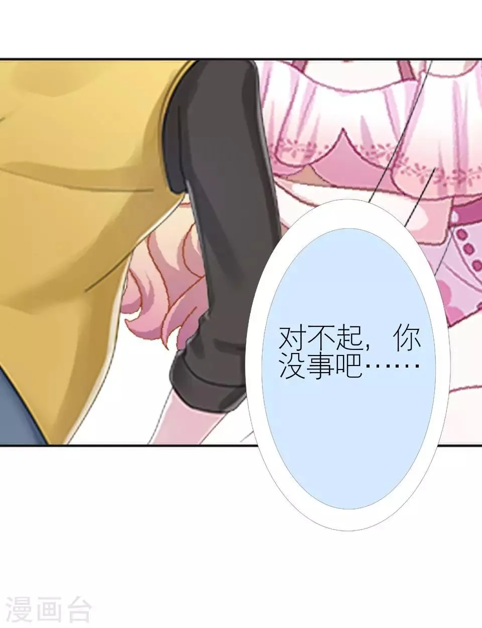 第13话 跟我走 第27页