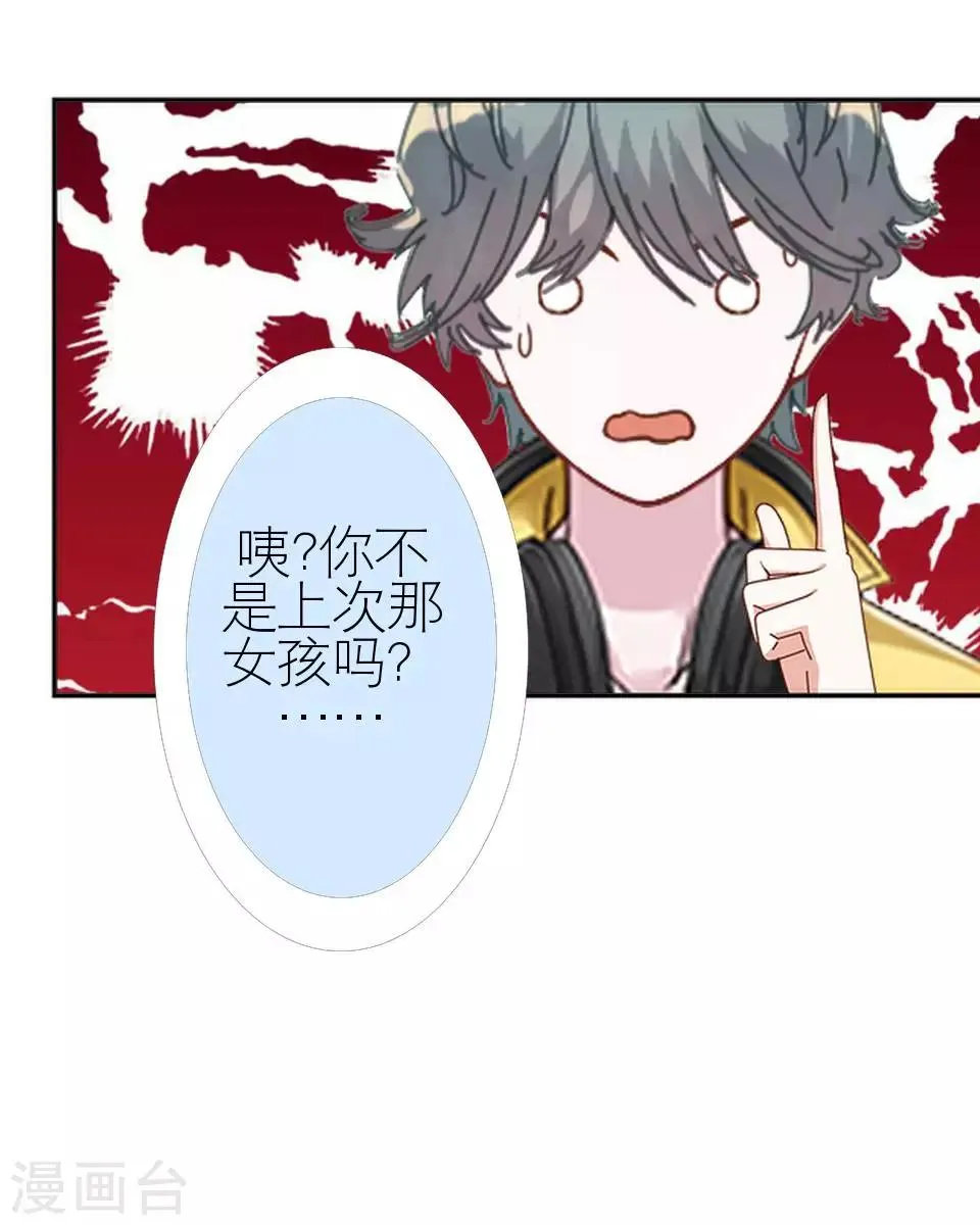 第13话 跟我走 第29页