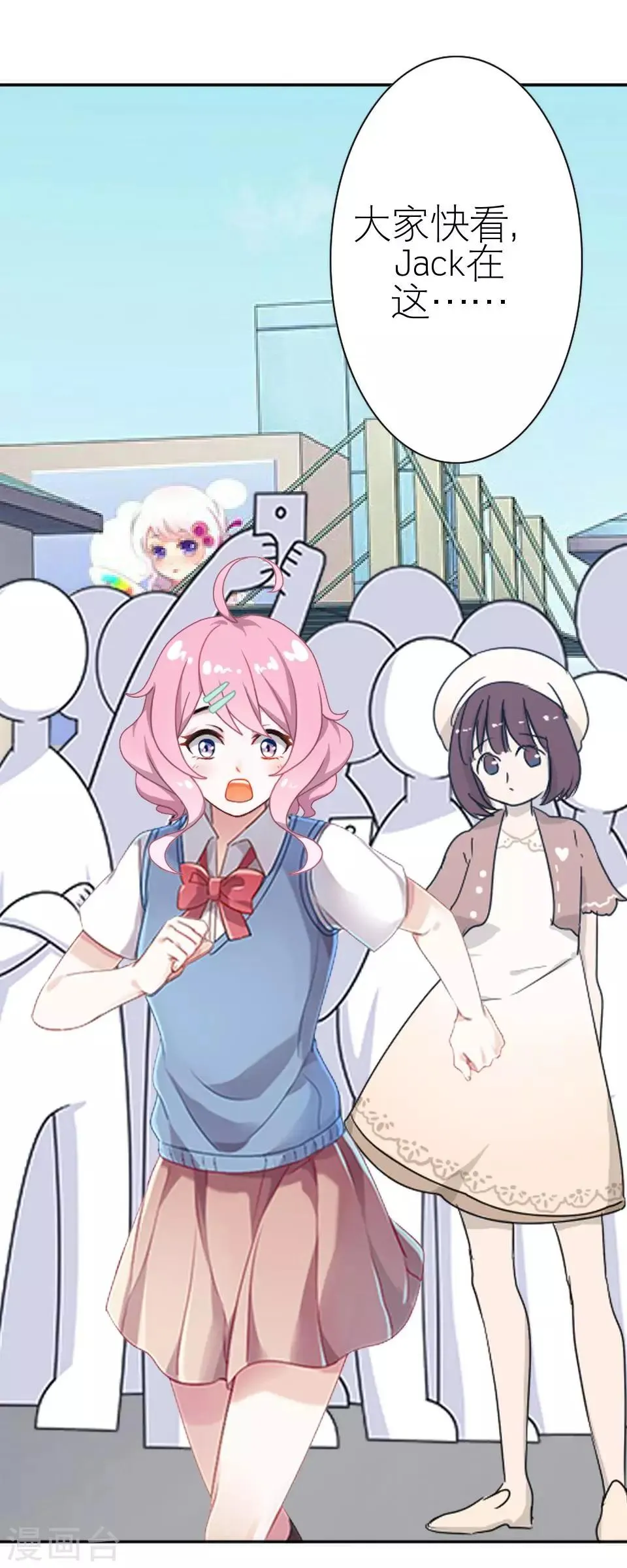 第13话 跟我走 第30页