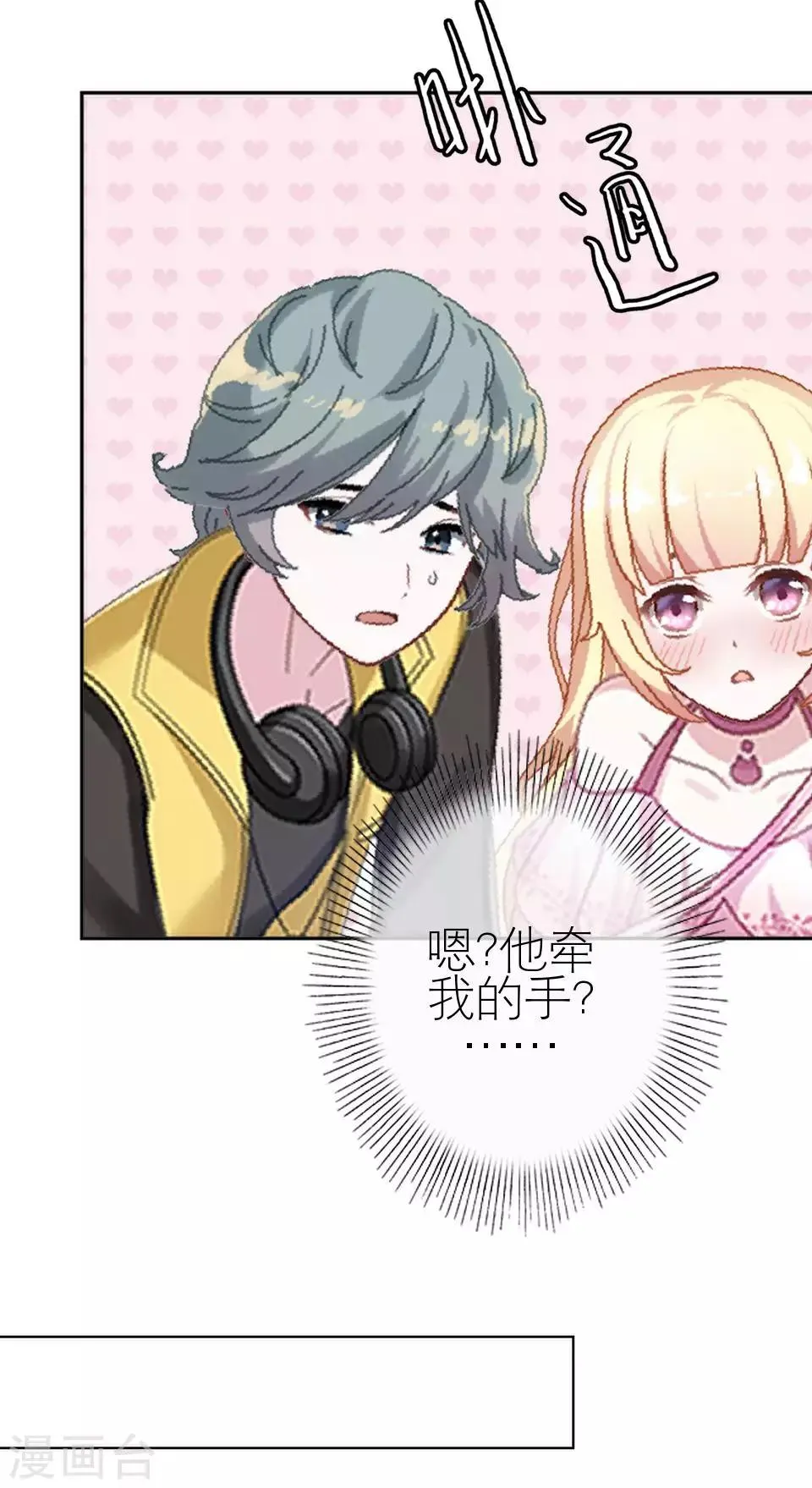 第13话 跟我走 第33页