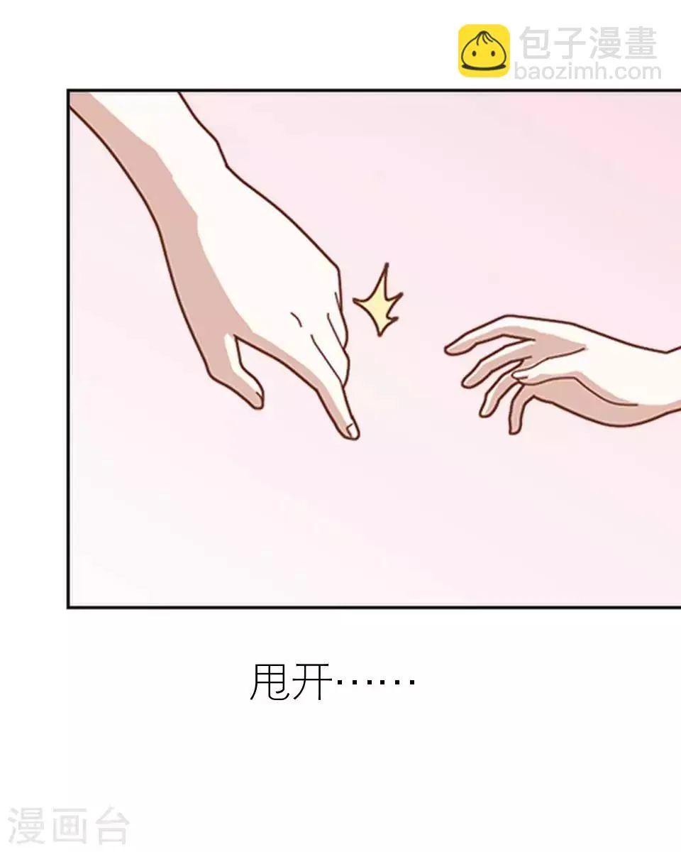 第13话 跟我走 第34页