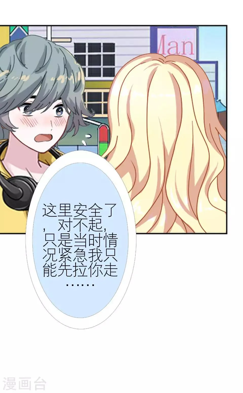 第13话 跟我走 第35页