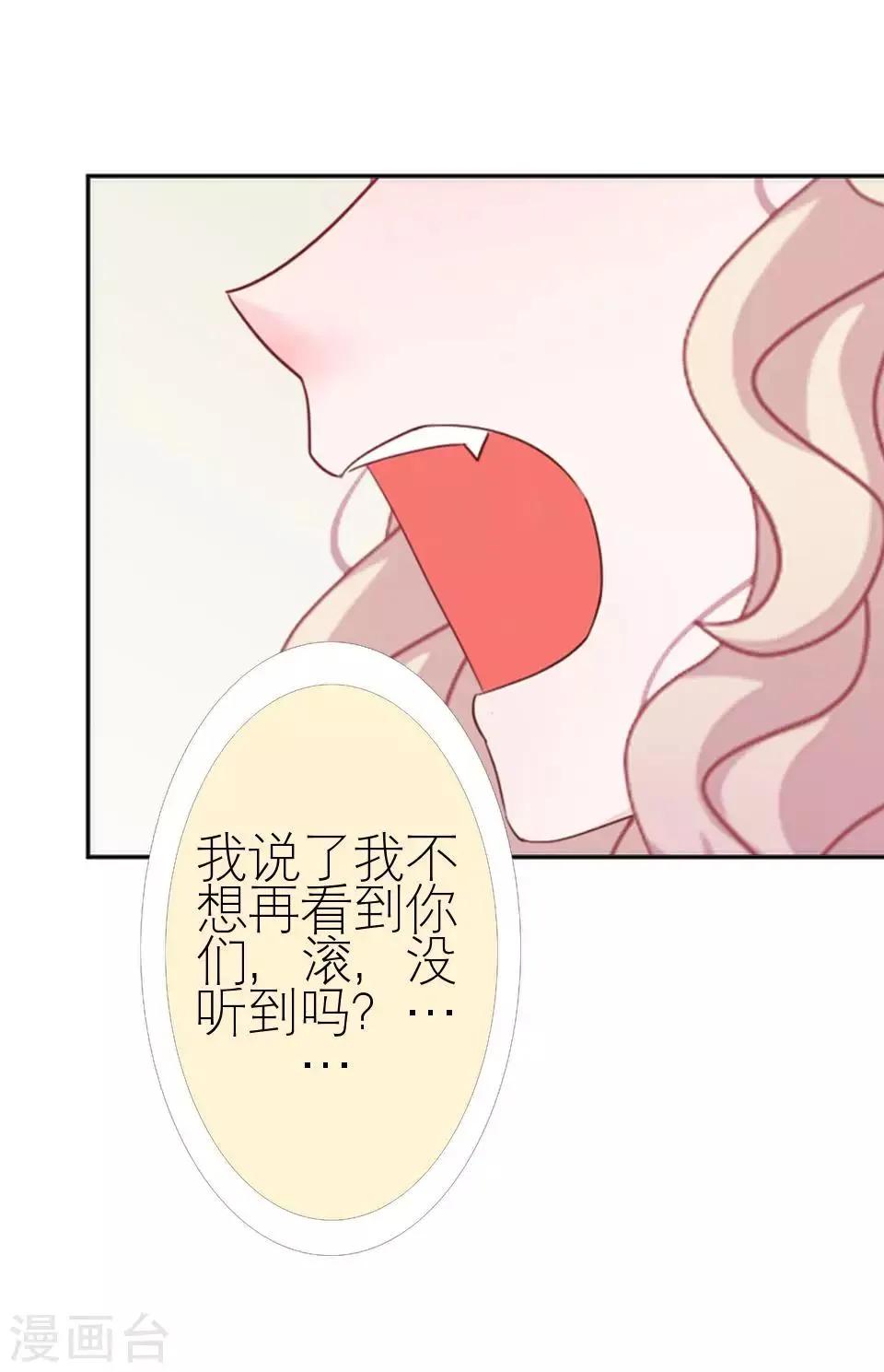 第13话 跟我走 第43页