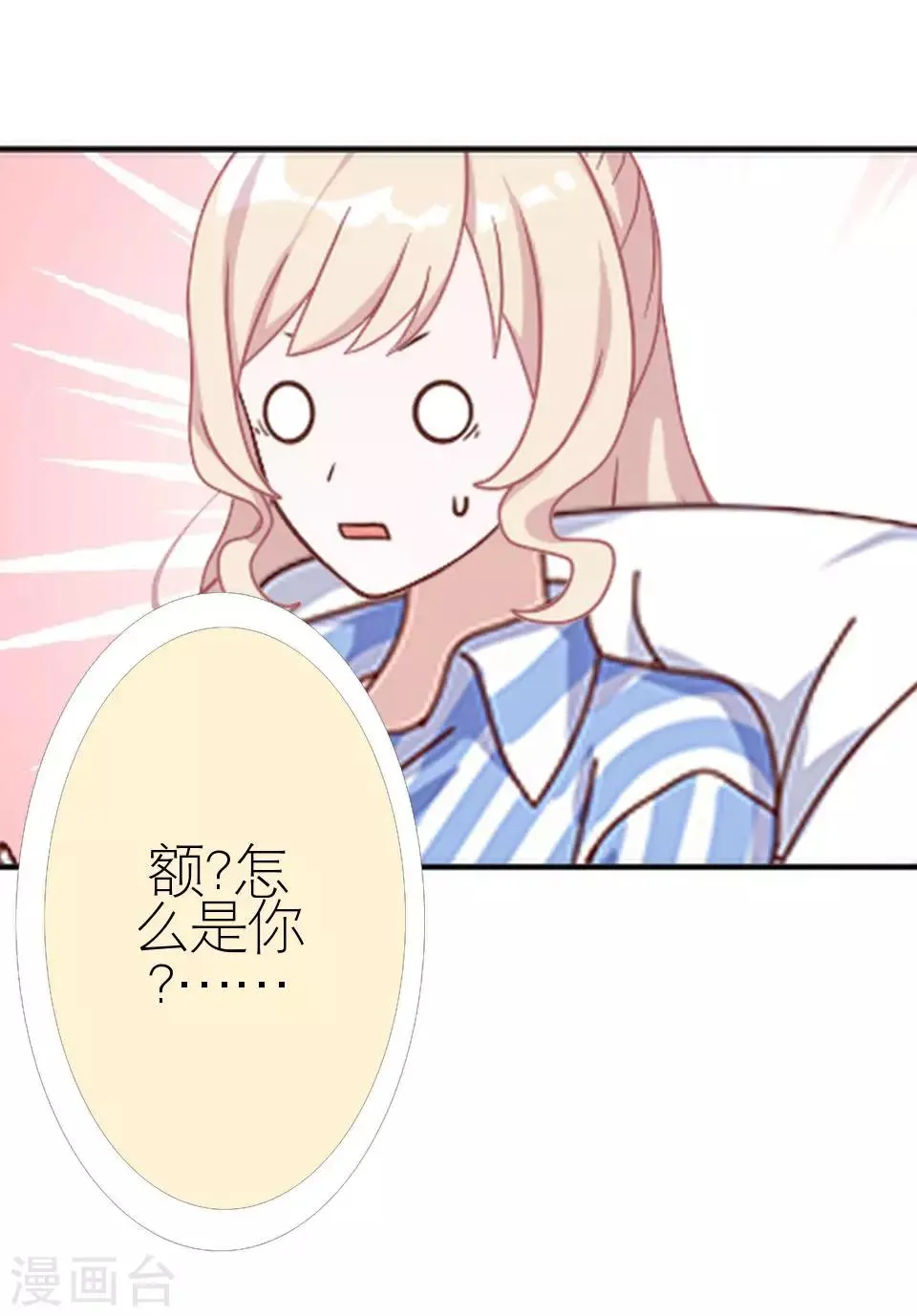 第13话 跟我走 第45页