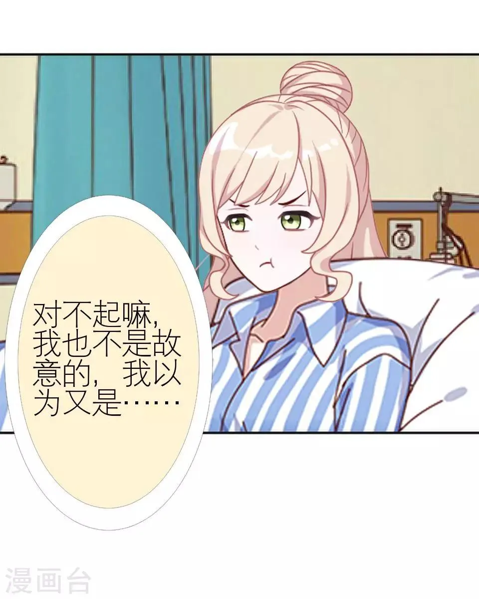 第13话 跟我走 第48页
