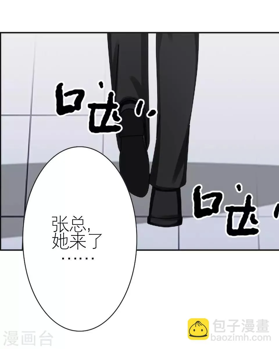第13话 跟我走 第55页