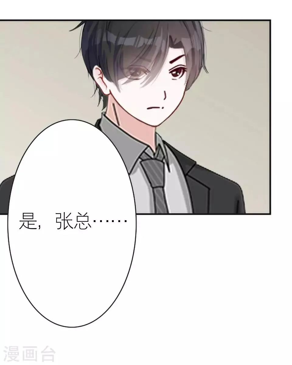 第13话 跟我走 第57页