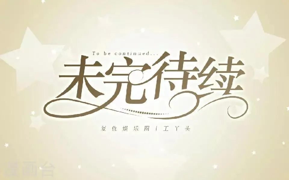 第13话 跟我走 第58页