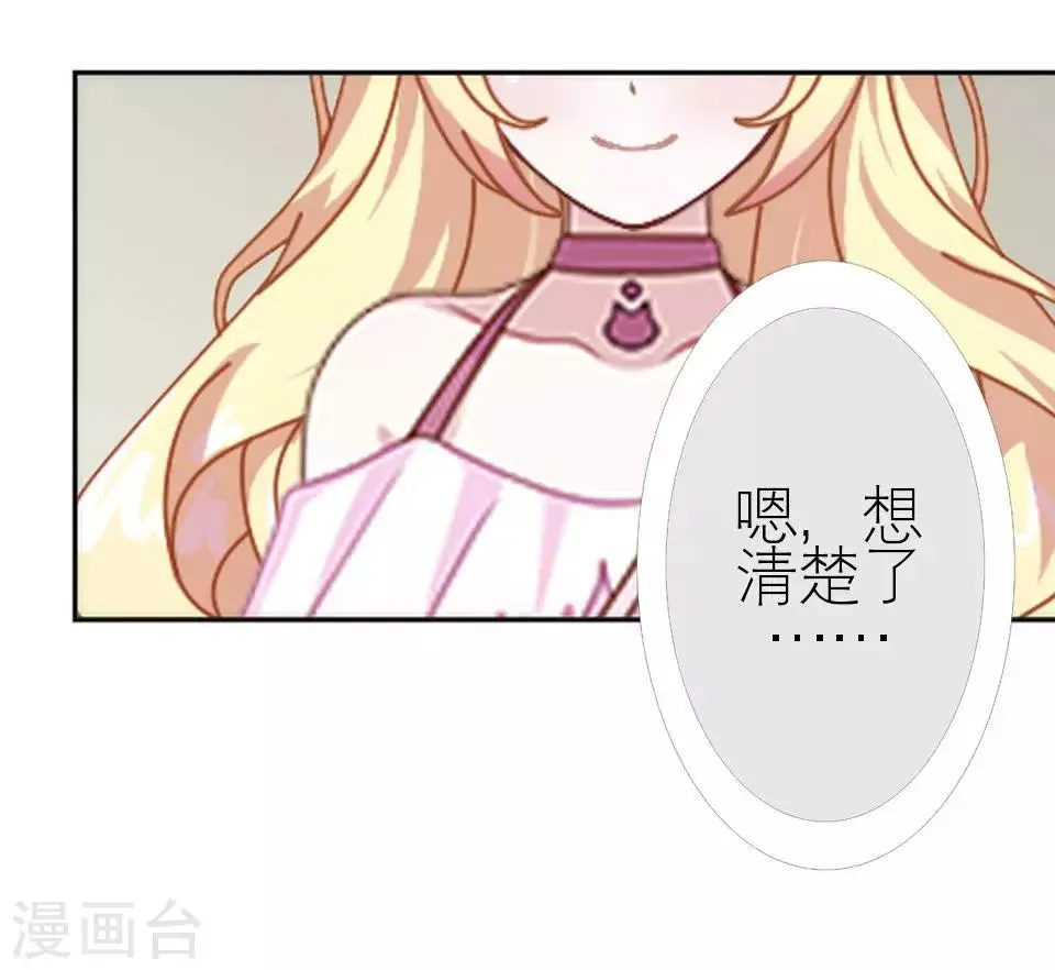 第14话 你这个笨蛋 第7页