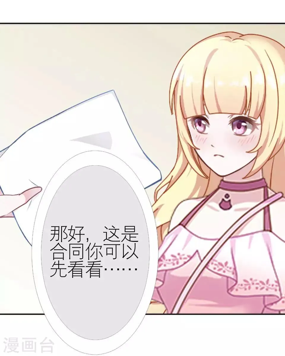 第14话 你这个笨蛋 第8页