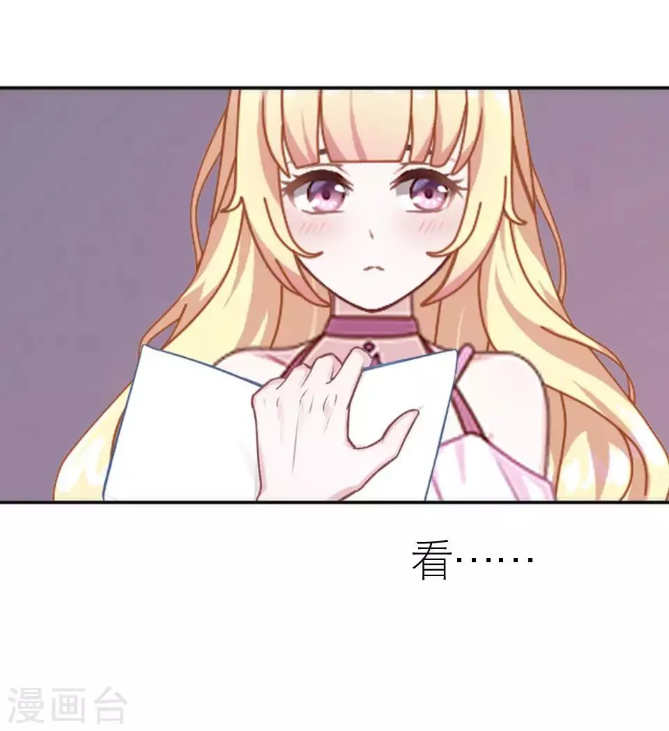 第14话 你这个笨蛋 第9页