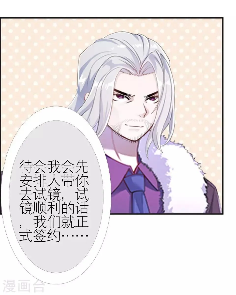 第14话 你这个笨蛋 第10页