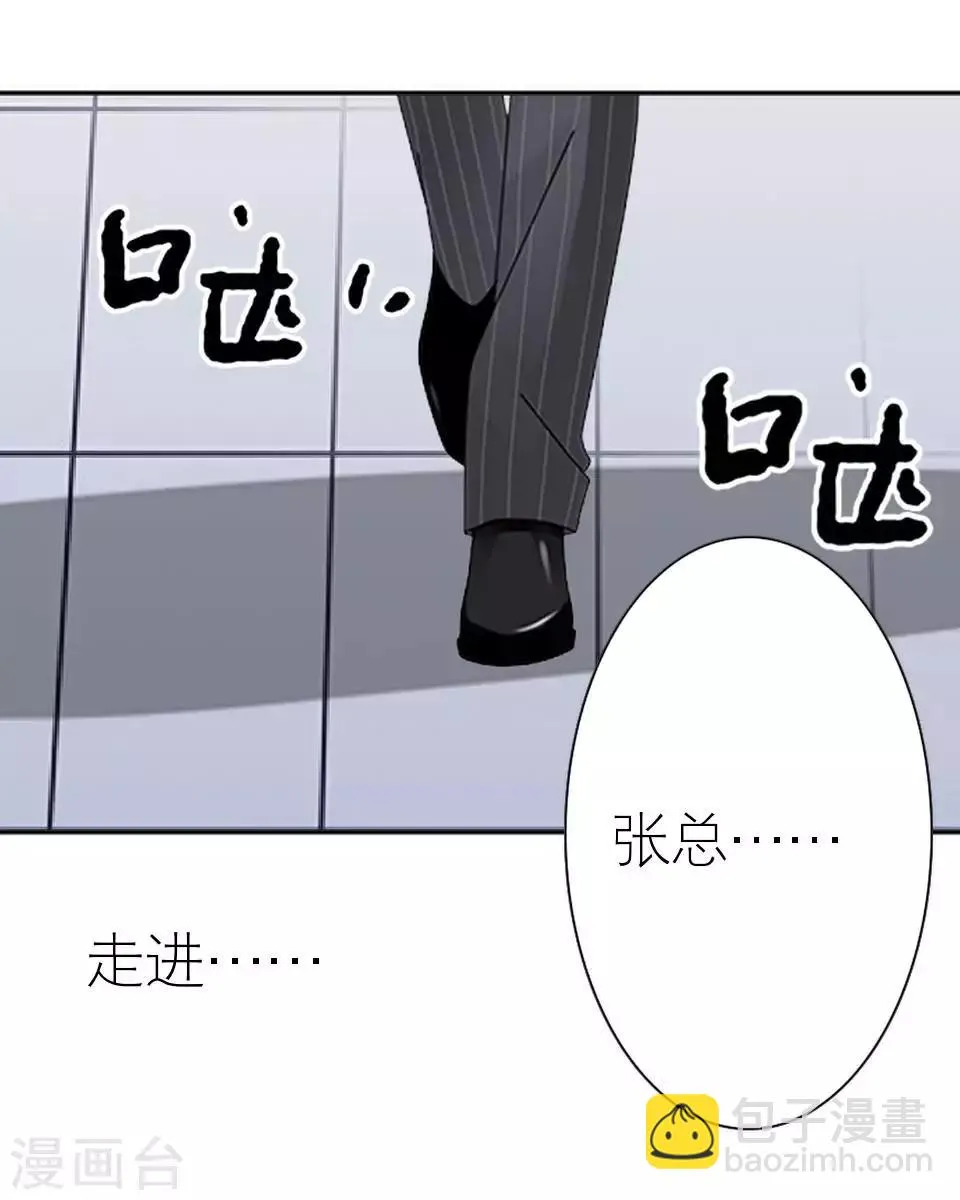 第14话 你这个笨蛋 第11页