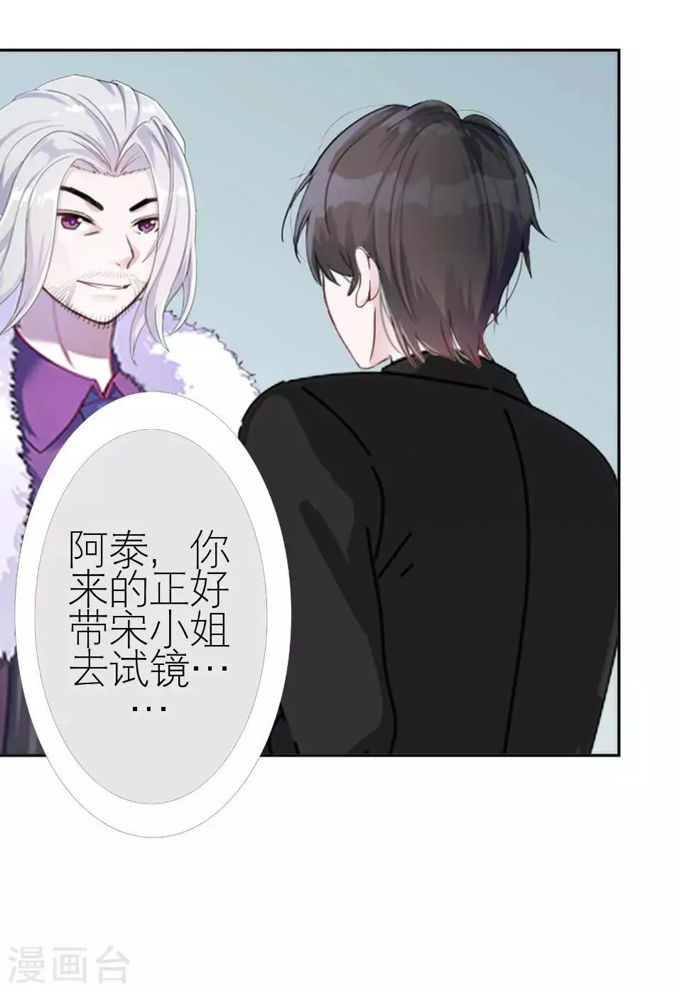 第14话 你这个笨蛋 第12页