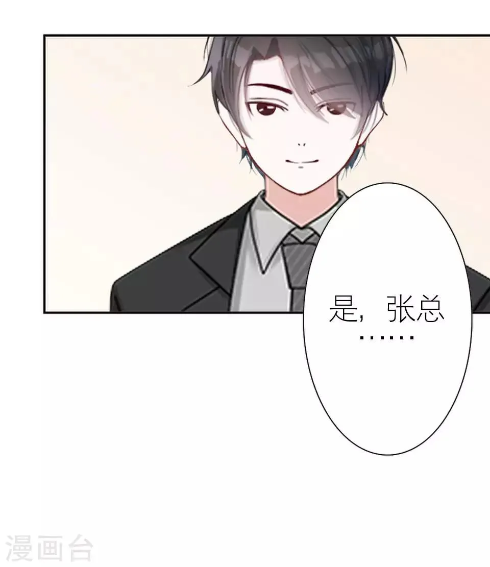 第14话 你这个笨蛋 第13页