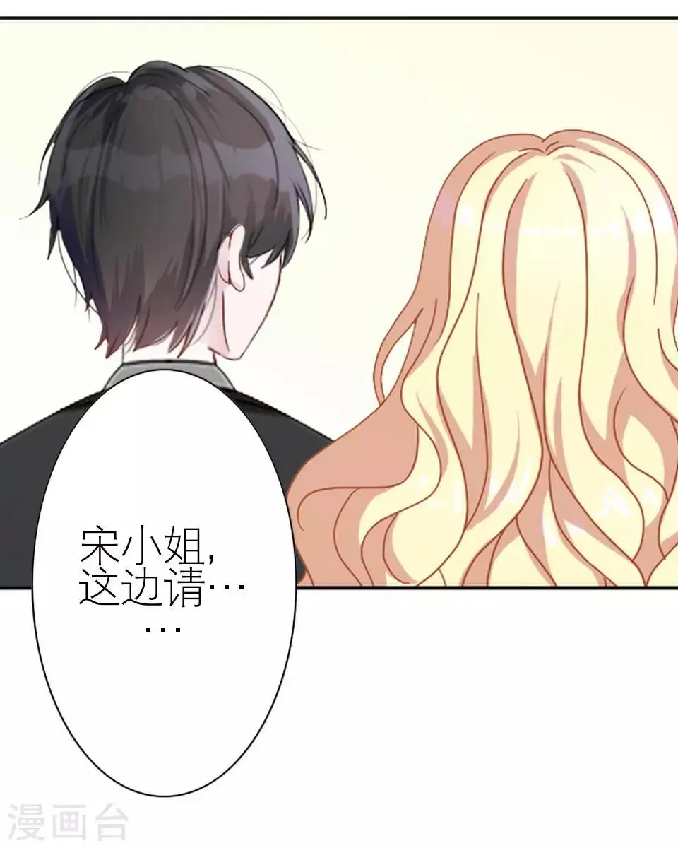 第14话 你这个笨蛋 第14页