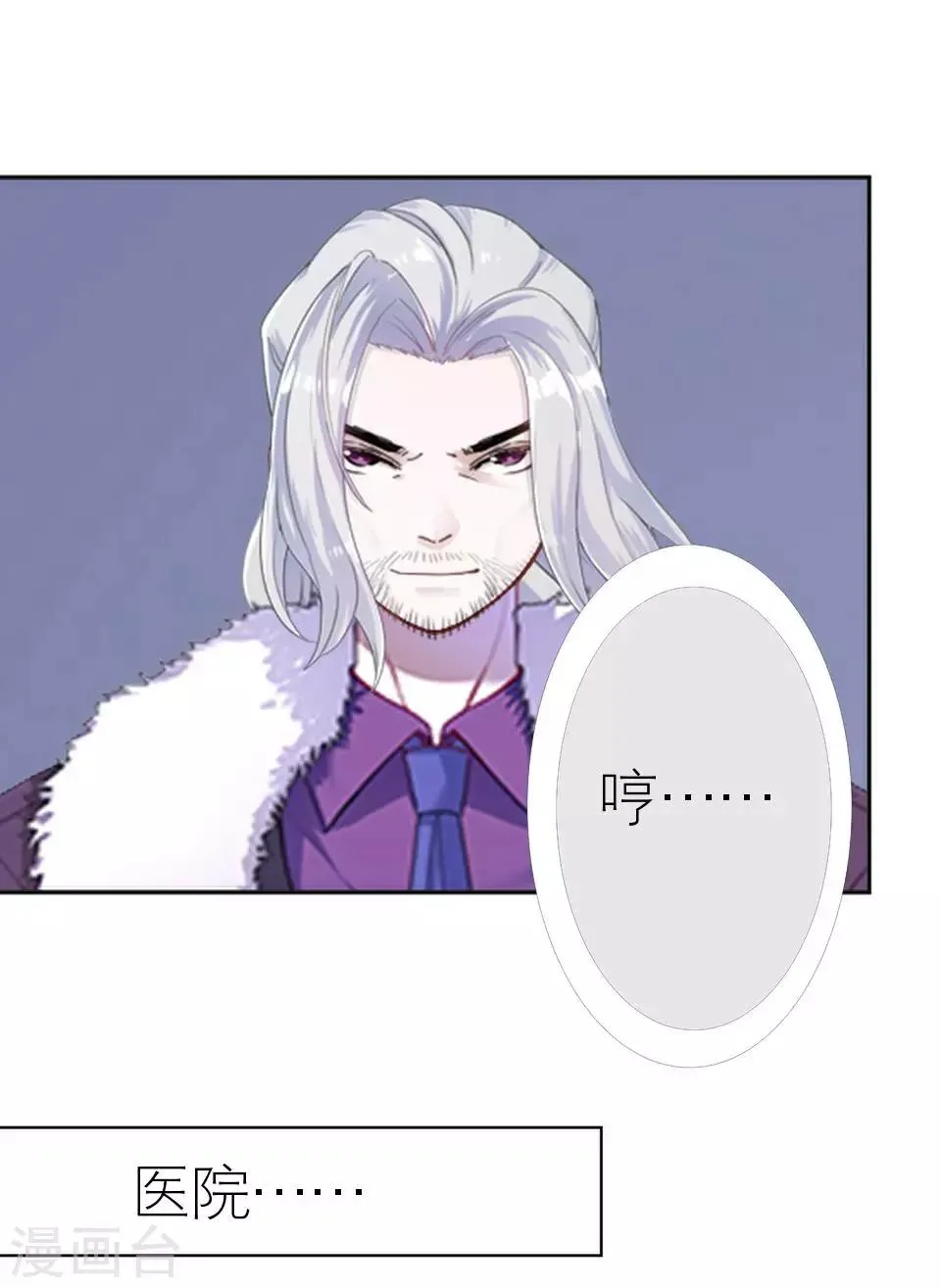 第14话 你这个笨蛋 第15页