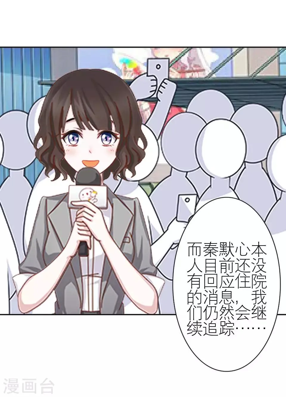 第14话 你这个笨蛋 第17页