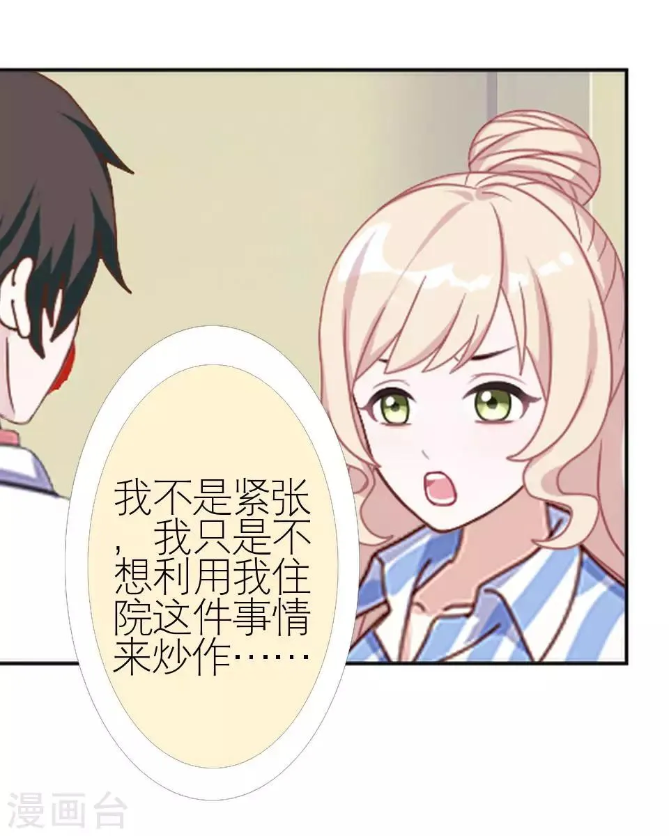 第14话 你这个笨蛋 第18页