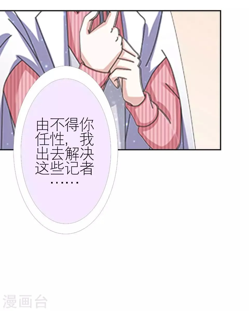 第14话 你这个笨蛋 第24页