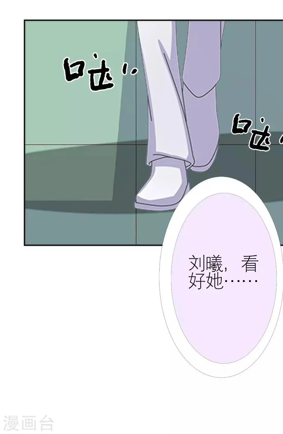 第14话 你这个笨蛋 第25页