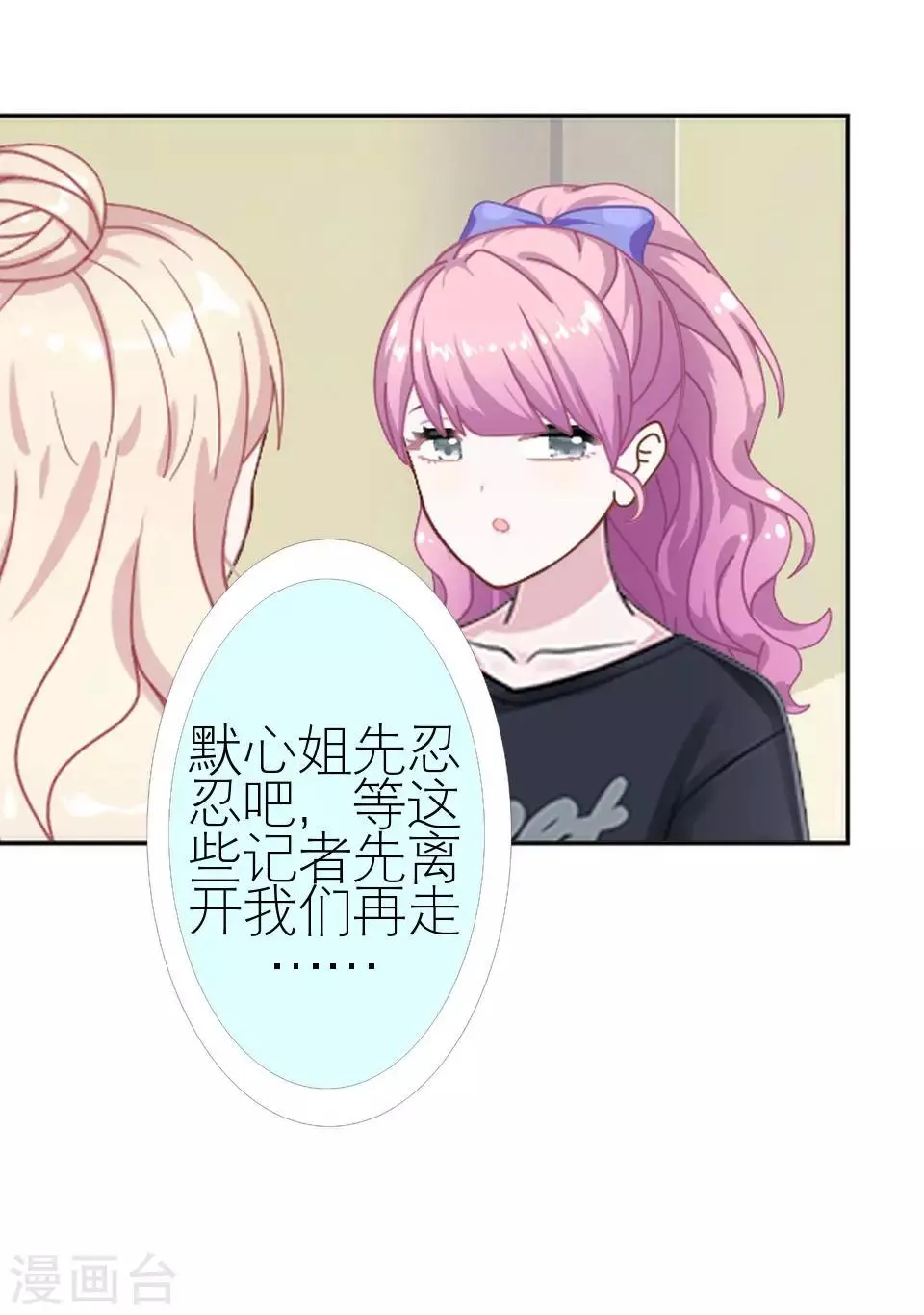 第14话 你这个笨蛋 第27页