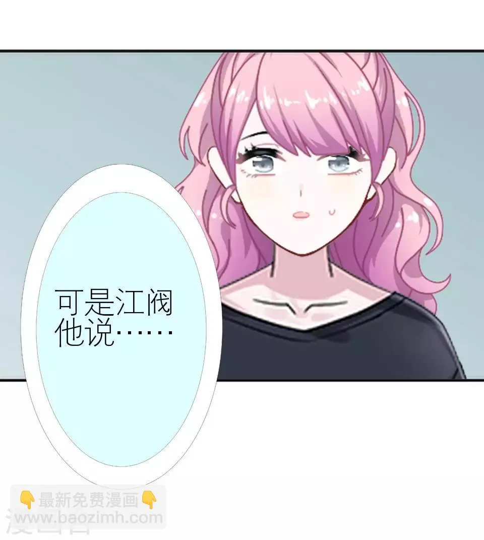 第14话 你这个笨蛋 第29页