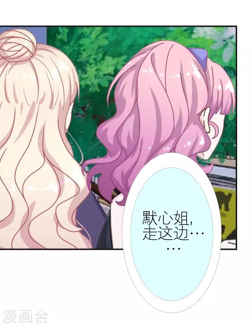 第14话 你这个笨蛋 第33页