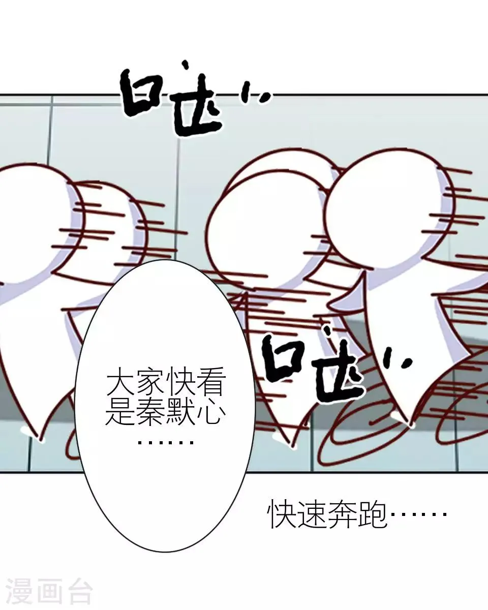 第14话 你这个笨蛋 第34页